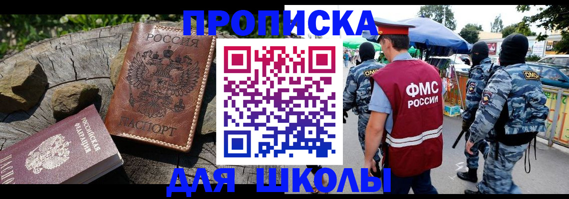 где прописаться в Мончегорске