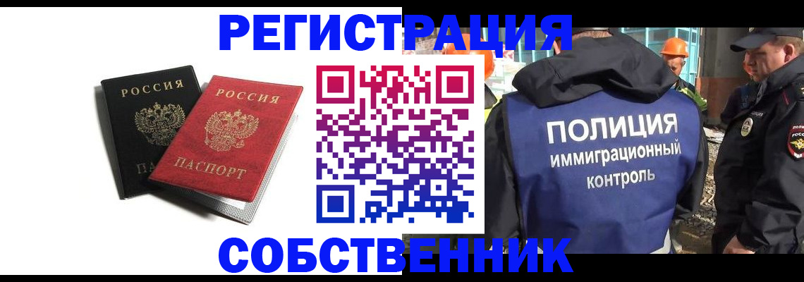 временная регистрация адрес в Мончегорске