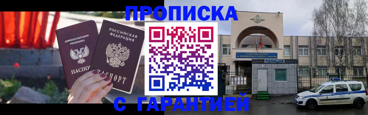пропишу в квартире в Мончегорске